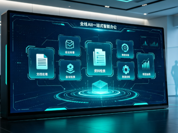 剑河县百度搭子全域 AI 走红，一站式打通企业全流程智能办公