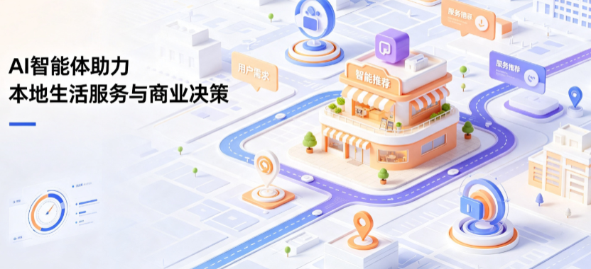 剑河县线下门店经营升级：AI 智能体 Geo 优化赋能连锁商业全域经营决策