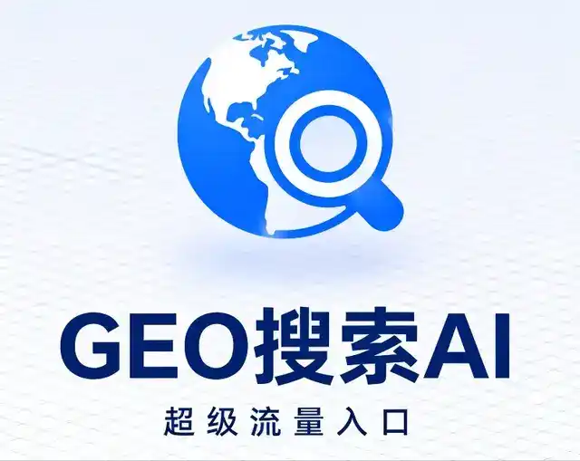剑河县做GEO精准推广，才是本地获客的长效流量底牌