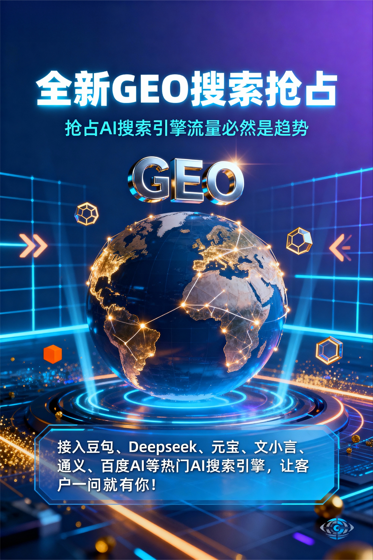 聚焦剑河县，基于地理匹配逻辑，解析GEO优化的技术原理与运行机制