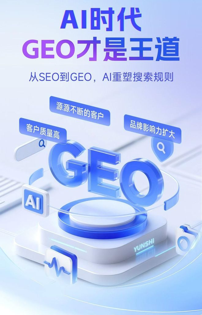 标准化赋能剑河县本地数字营销 国硕AI重构国内GEO优化服务新生态